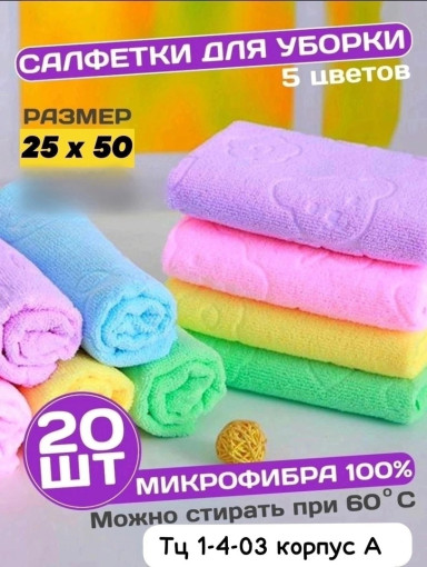 Кухонные полотенца ❤️ САДОВОД официальный интернет-каталог